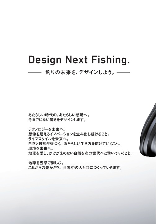 DAIWA FISHING TACKLE 2022