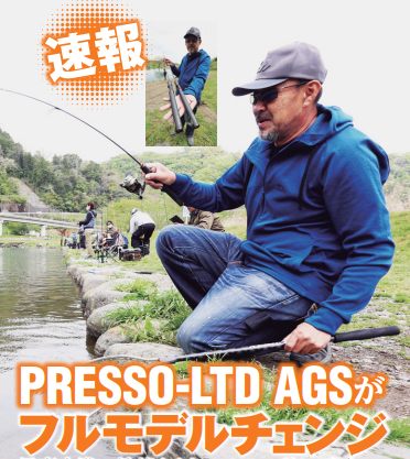 フルモデルチェンジ New Presso Ltd Daiwa Trout