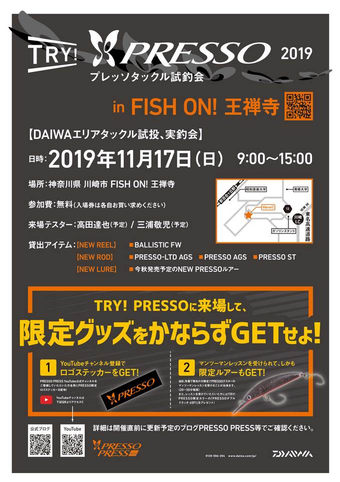 2019_TRY-PRESSO_Flyer_Ozenji_297x210(2).jpg