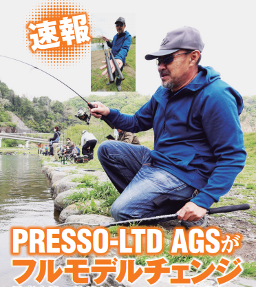 フルモデルチェンジ！NEW PRESSO LTD！ - DAIWA TROUT