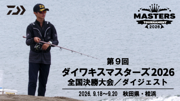 kisu2026-sumb0111.png