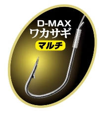 D-MAXwakasagi_multi.jpg