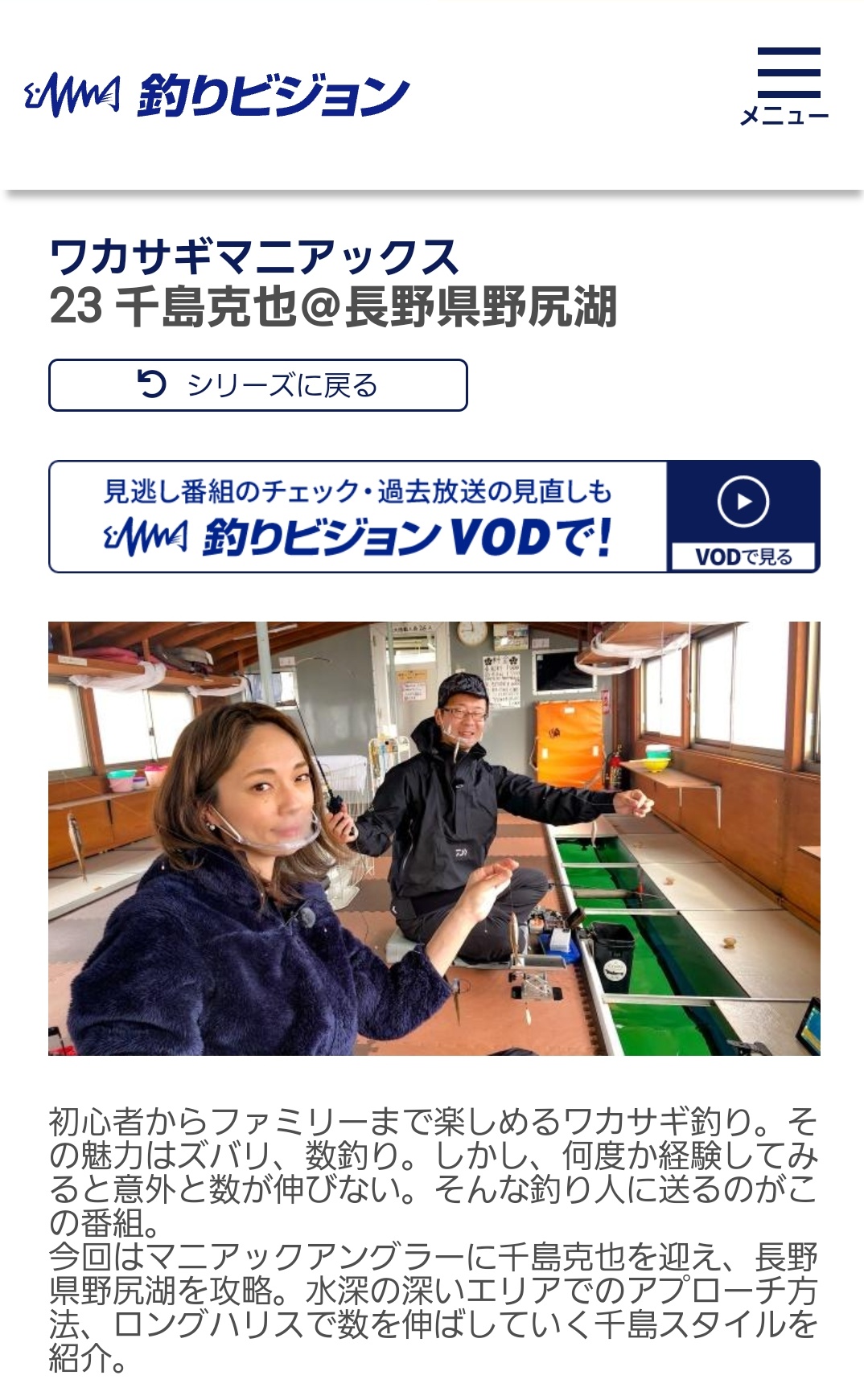 http://daiwa.globeride.jp/column/wakasagi-blog/images/2022/Screenshot_20220112-201416_Yahoo%21-01.jpeg