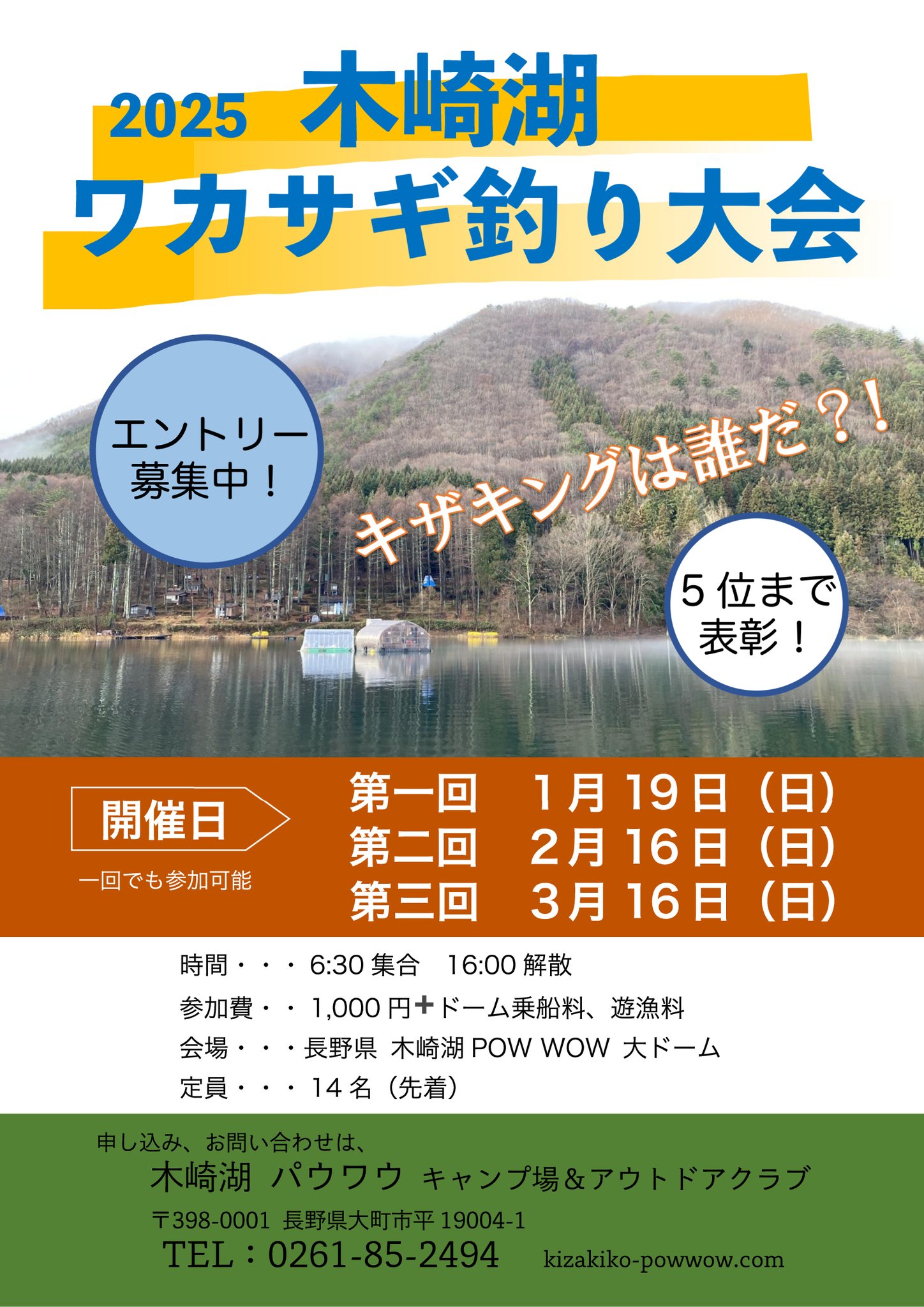 http://daiwa.globeride.jp/column/wakasagi-blog/images/2025/468962797_1117592723707409_5548450921513988903_n.jpg